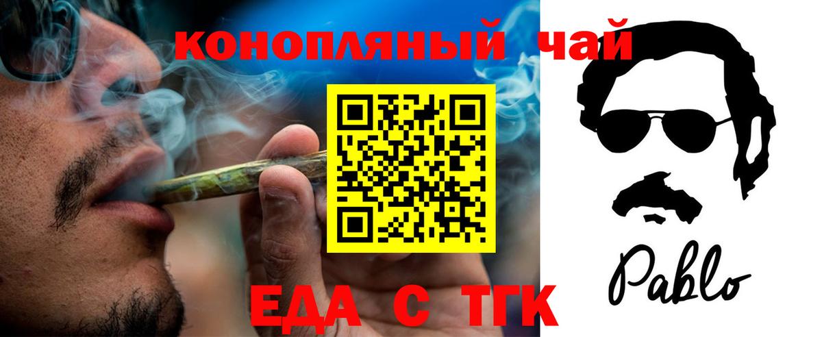 Печенье с ТГК марихуана Знаменск