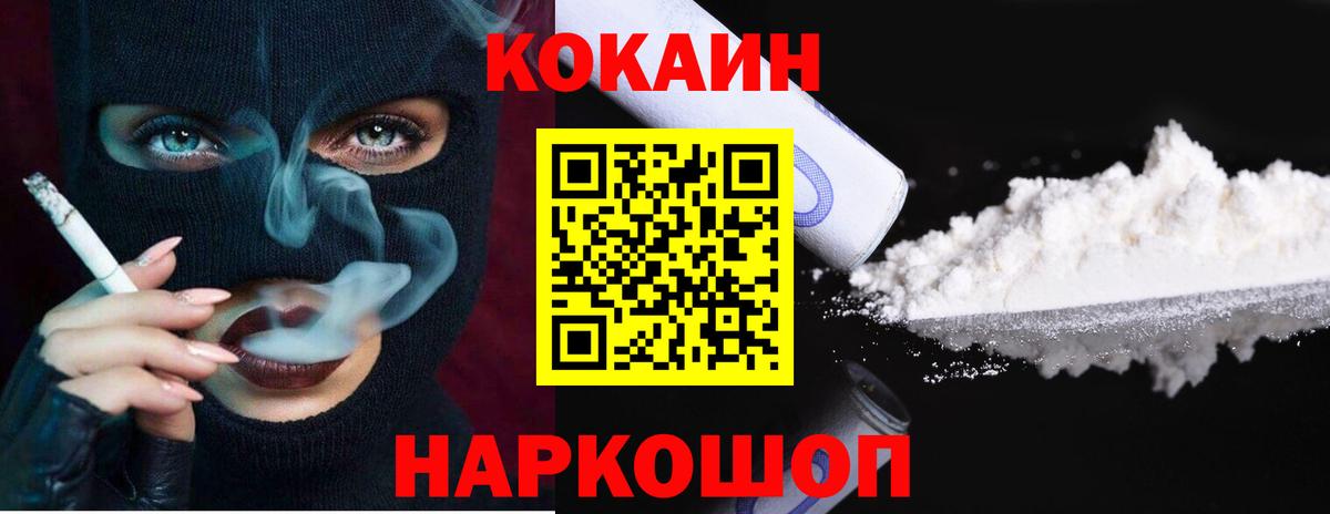 Кокаин 98%  Вход с VPN  КОКАИН Перу  Кокаин  Знаменск 