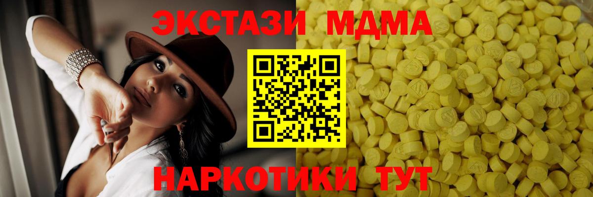 Экстази 250 мг  ЭКСТАЗИ 99%  Вход с VPN  ЭКСТАЗИ  Знаменск 