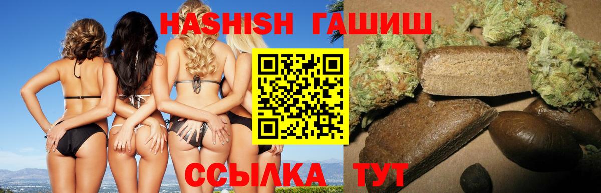 Гашиш гарик Знаменск