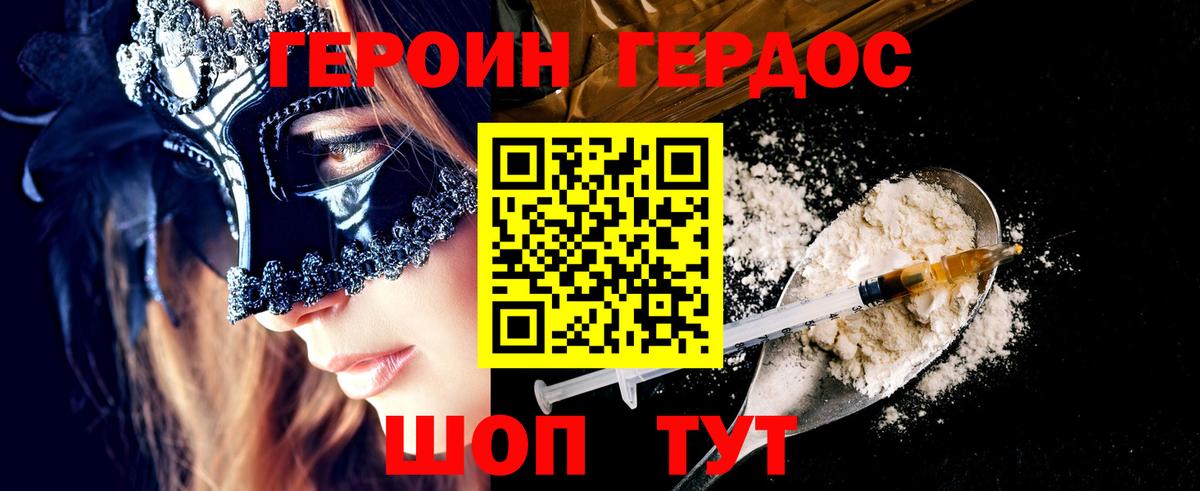 Знаменск  Героин белый  ГЕРОИН  Вход с VPN 