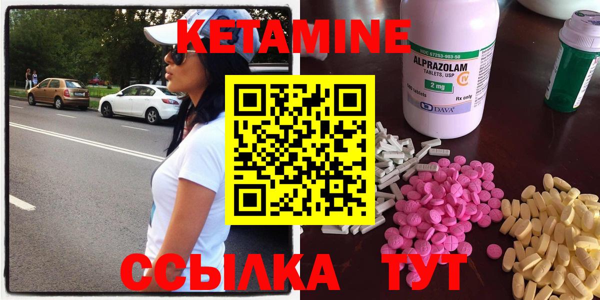 Знаменск  shop состав  Вход с VPN  Кетамин ketamine 