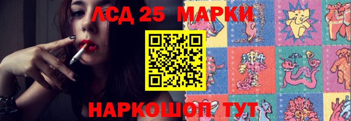 ЛСД экстази кислота  Вход с VPN  Знаменск  LSD-25 экстази ecstasy 