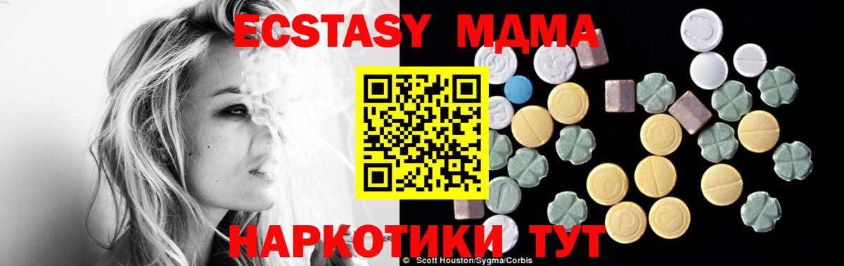 MDMA  MDMA молли  МДМА crystal  Вход с VPN  Знаменск 