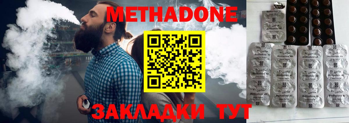 МЕТАДОН VHQ  Метадон кристалл  Знаменск  Вход с VPN 