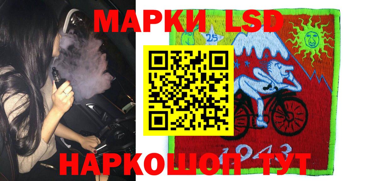 Наркотические марки 1,8мг  Вход с VPN  Знаменск 