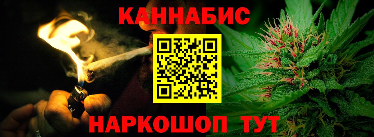 МАРИХУАНА LSD WEED  МАРИХУАНА марихуана  Канабис конопля  Каннабис планчик  Вход с VPN  Знаменск 